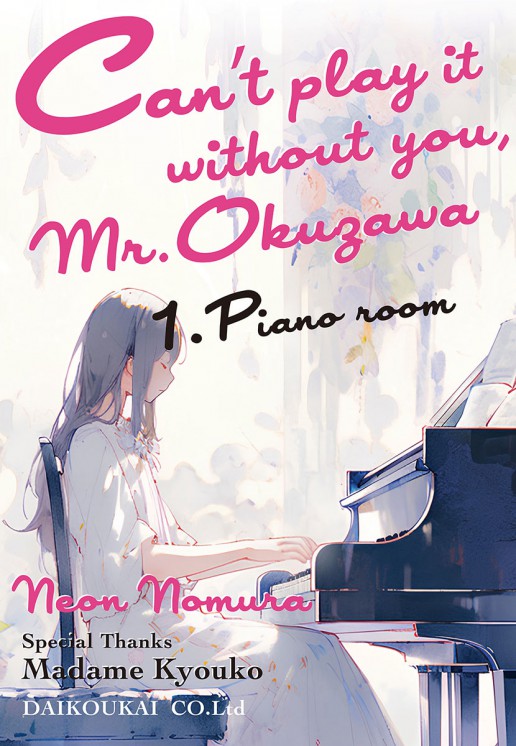 Can’t Play It without You, Mr. Okuzawa ― 1 Piano Room ―